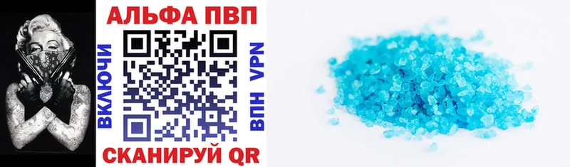 A-PVP Crystall  Отрадная 