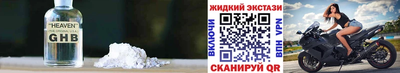 хочу наркоту  Отрадная  БУТИРАТ GHB 