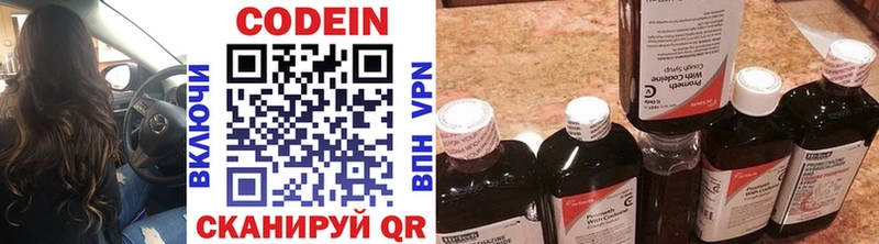 где можно купить маркетплейс телеграм Кодеиновый сироп Lean напиток Lean (лин) Отрадная