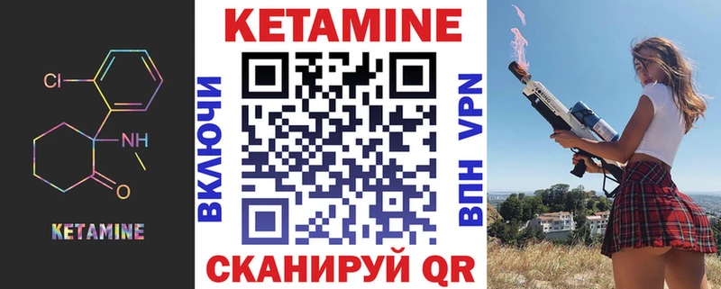 купить наркотик Отрадная мега ссылка Кетамин ketamine