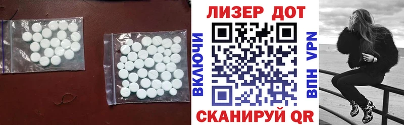 ЛСД экстази кислота  Отрадная 