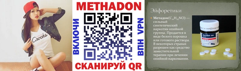 что такое   Отрадная  МЕГА ссылки  Метадон кристалл 